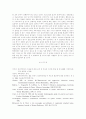 정신지체인의 성 지식과 성교육 프로그램의 효과 검증 20페이지