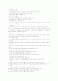 정신지체인의 성 지식과 성교육 프로그램의 효과 검증 30페이지