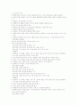 정신지체인의 성 지식과 성교육 프로그램의 효과 검증 32페이지