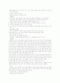 정신지체인의 성 지식과 성교육 프로그램의 효과 검증 33페이지