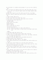 정신지체인의 성 지식과 성교육 프로그램의 효과 검증 35페이지