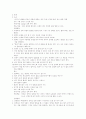 정신지체인의 성 지식과 성교육 프로그램의 효과 검증 37페이지