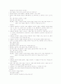 정신지체인의 성 지식과 성교육 프로그램의 효과 검증 39페이지