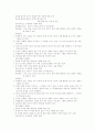 정신지체인의 성 지식과 성교육 프로그램의 효과 검증 40페이지
