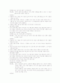 정신지체인의 성 지식과 성교육 프로그램의 효과 검증 41페이지
