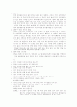 정신지체인의 성 지식과 성교육 프로그램의 효과 검증 42페이지