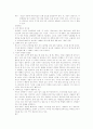 정신지체인의 성 지식과 성교육 프로그램의 효과 검증 43페이지