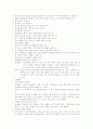 정신지체인의 성 지식과 성교육 프로그램의 효과 검증 44페이지
