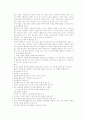 정신지체인의 성 지식과 성교육 프로그램의 효과 검증 45페이지