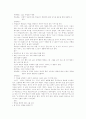 정신지체인의 성 지식과 성교육 프로그램의 효과 검증 46페이지