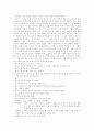 정신지체인의 성 지식과 성교육 프로그램의 효과 검증 48페이지