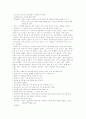 정신지체인의 성 지식과 성교육 프로그램의 효과 검증 50페이지