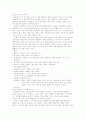 정신지체인의 성 지식과 성교육 프로그램의 효과 검증 51페이지