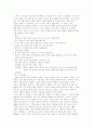 정신지체인의 성 지식과 성교육 프로그램의 효과 검증 52페이지