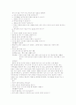 정신지체인의 성 지식과 성교육 프로그램의 효과 검증 57페이지