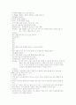 정신지체인의 성 지식과 성교육 프로그램의 효과 검증 59페이지