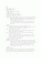 정신지체인의 성 지식과 성교육 프로그램의 효과 검증 60페이지