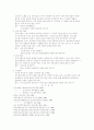 정신지체인의 성 지식과 성교육 프로그램의 효과 검증 61페이지