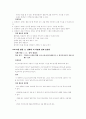 정신지체인의 성 지식과 성교육 프로그램의 효과 검증 71페이지