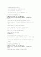 정신지체인의 성 지식과 성교육 프로그램의 효과 검증 72페이지