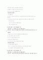 정신지체인의 성 지식과 성교육 프로그램의 효과 검증 73페이지