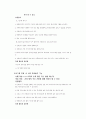 정신지체인의 성 지식과 성교육 프로그램의 효과 검증 74페이지