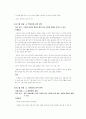정신지체인의 성 지식과 성교육 프로그램의 효과 검증 76페이지