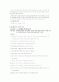 정신지체인의 성 지식과 성교육 프로그램의 효과 검증 77페이지