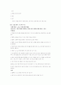 정신지체인의 성 지식과 성교육 프로그램의 효과 검증 81페이지