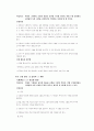 정신지체인의 성 지식과 성교육 프로그램의 효과 검증 84페이지