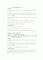 정신지체인의 성 지식과 성교육 프로그램의 효과 검증 86페이지