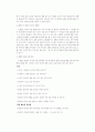 정신지체인의 성 지식과 성교육 프로그램의 효과 검증 88페이지