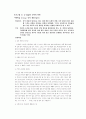 정신지체인의 성 지식과 성교육 프로그램의 효과 검증 89페이지