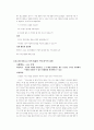 정신지체인의 성 지식과 성교육 프로그램의 효과 검증 95페이지