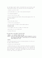 정신지체인의 성 지식과 성교육 프로그램의 효과 검증 96페이지