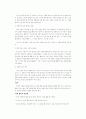정신지체인의 성 지식과 성교육 프로그램의 효과 검증 97페이지