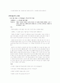 정신지체인의 성 지식과 성교육 프로그램의 효과 검증 98페이지