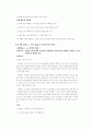 정신지체인의 성 지식과 성교육 프로그램의 효과 검증 99페이지