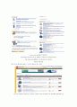 (마케팅.경영.E-business 사례)아이리버사의 현황과 전략 3페이지