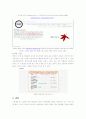 (마케팅.경영.E-business 사례)아이리버사의 현황과 전략 13페이지