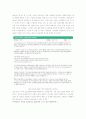 (마케팅.경영.E-business 사례)아이리버사의 현황과 전략 14페이지