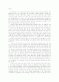 공무원의 복지부동(소감을 중심으로:우수작) 2페이지