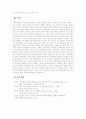 공무원의 복지부동(소감을 중심으로:우수작) 3페이지