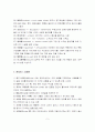 신조어 조어적 특성 분석 -컴퓨터와 건축 그리고 무리에 관한 신조어 중심 5페이지