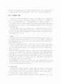 스트레칭 2페이지