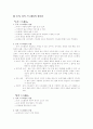 스트레칭 5페이지