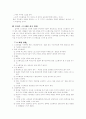 스트레칭 6페이지