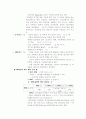 체성분분석 2페이지