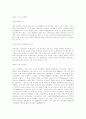 세계의 식육 소비 동향 1페이지