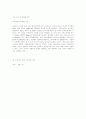 세계의 식육 소비 동향 2페이지